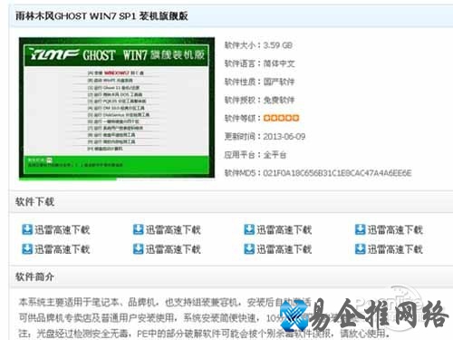 把xp升级win7_选择适合自己电脑的系统进行下载