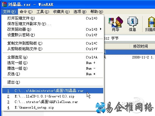 默认都会显示在软件之中