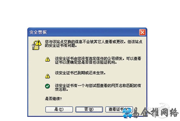 安全证书过期怎么办
