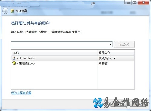 Win7与XP网络共享如何设置
