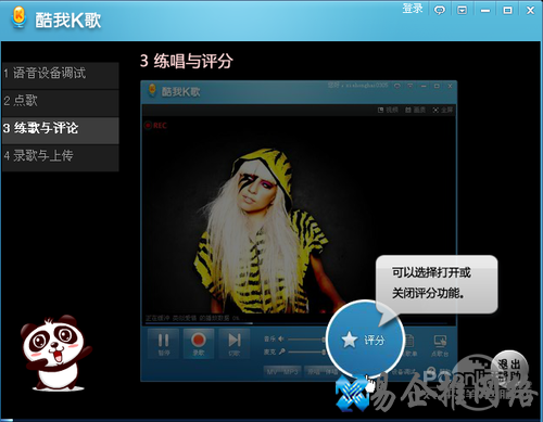【酷我K歌怎么录歌】步骤3-1 【酷我K歌怎么录歌】步骤3-1