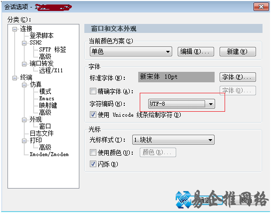 一招解决SecureCRT显示乱码问题