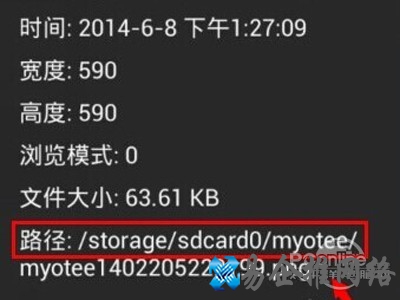 保存在手机的sdcard0/myotee/ 保存在手机的sdcard0/myotee/