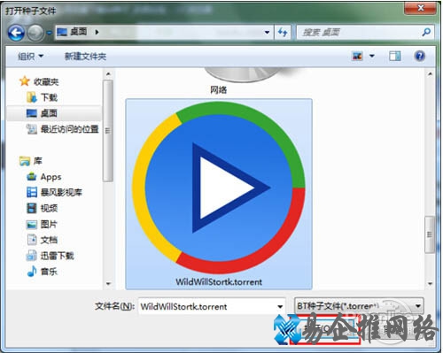 【bt种子怎么下载】点击“打开”按钮