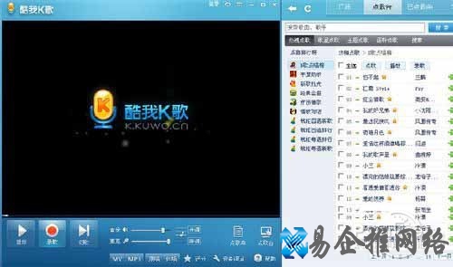 【酷我K歌怎么录歌】步骤1 【酷我K歌怎么录歌】步骤1