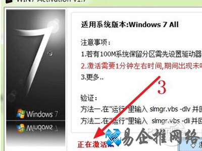 win7旗舰版怎么激活