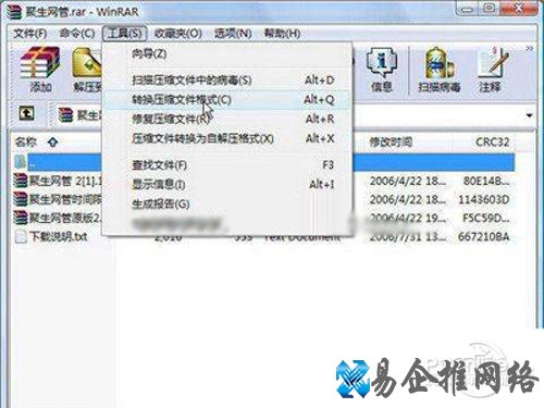 点击菜单“工具”