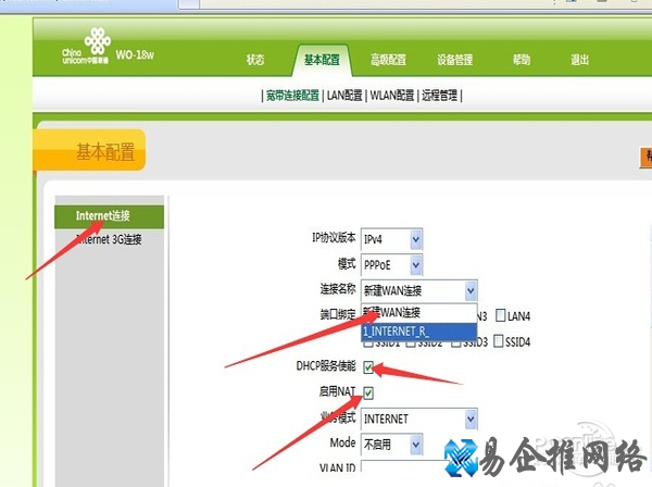 联通默认网关 联通默认网关