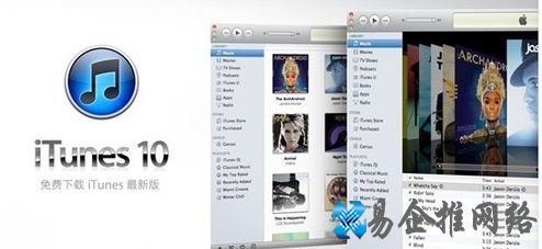 iTunes程序或文件保存在哪 iTunes程序或文件保存在哪