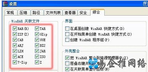 如何打开iso文件