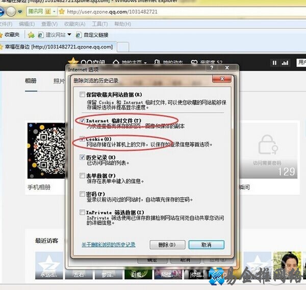 怎样破解qq空间相册密码