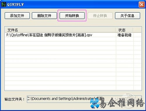 【qsv格式转换mp4】点击上方的“开始转换”按钮 【qsv格式转换mp4】点击上方的“开始转换”按钮