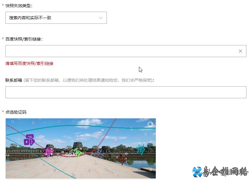 百度快照更新需要多久，网站百度快照更新慢解决办法