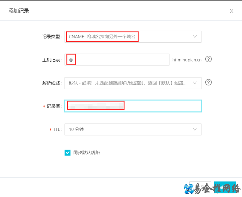 域名解析图文教程