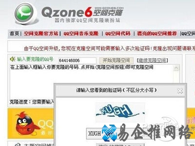 克隆空间怎么装扮 克隆空间怎么装扮