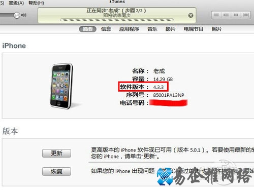 pp助手怎么刷机