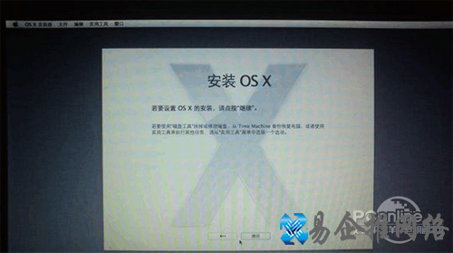 【黑苹果安装教程】步骤11