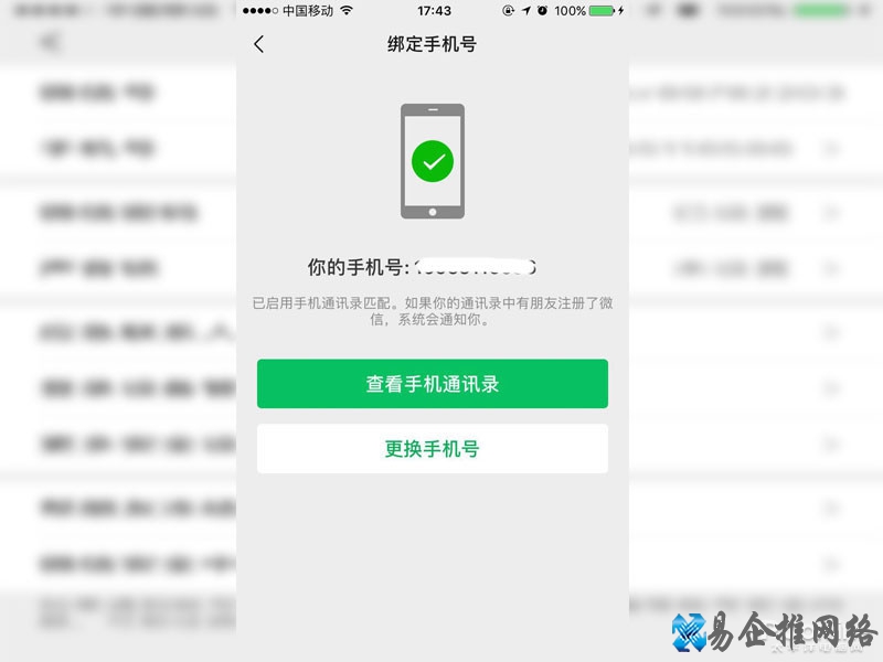 一个手机号最多能注册几个微信