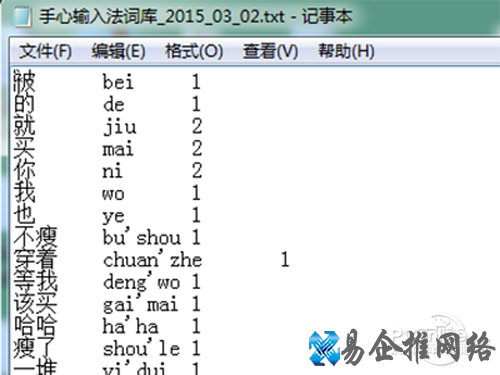 可以看到曾经输入过的内容