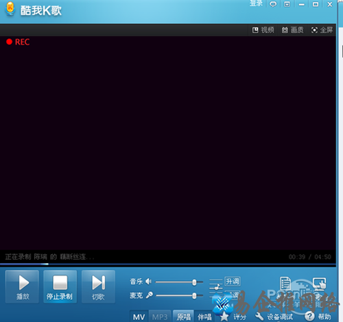 【酷我K歌怎么录歌】步骤7-1 【酷我K歌怎么录歌】步骤7-1