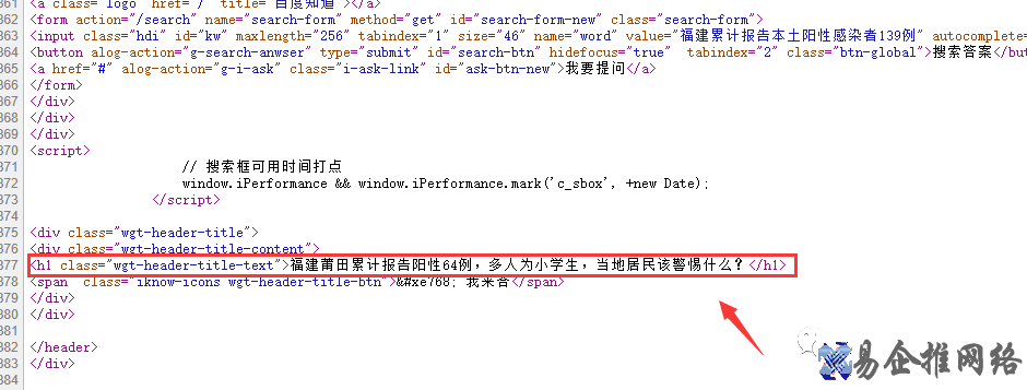 title标签与H1标签 title标签与H1标签