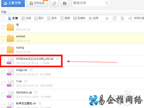 115网盘下载方法_网盘中便出现了这个文件