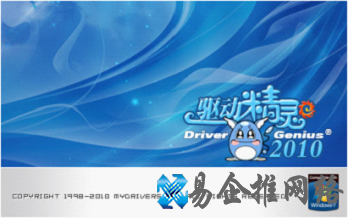 驱动精灵 驱动精灵