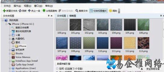 iFunBox怎么用 iFunBox怎么用