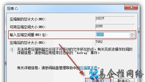 Win7系统硬盘分区怎么调整大小 Win7系统硬盘分区怎么调整大小