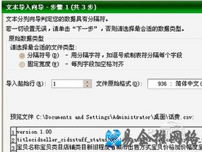 点击csv文件——打开
