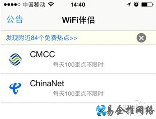 【wifi伴侣怎么用】步骤2 【wifi伴侣怎么用】步骤2