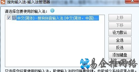 输入法无法输入中文怎么办 输入法无法输入中文怎么办