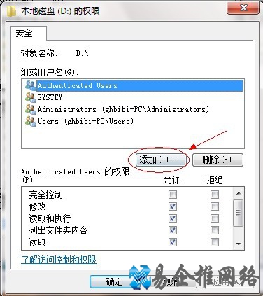 Win7如何共享文件
