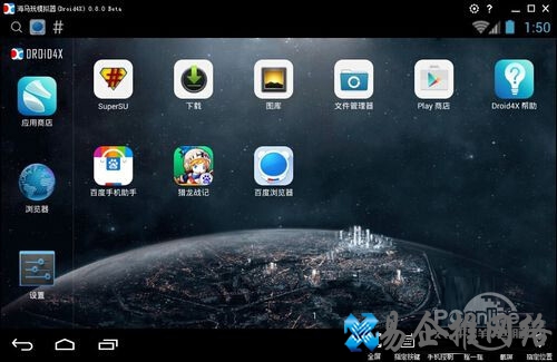 【海马玩模拟器】运行海马玩模拟器进入到模拟器首页