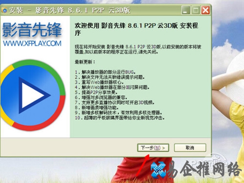 【xfplay资源】步骤2