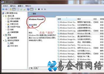 Win7如何虚拟WIFI变身无线路由器