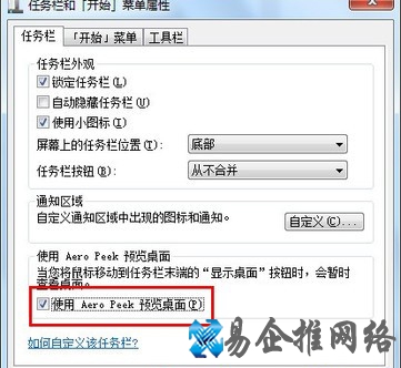 Win7 Aero特效不显示怎么办