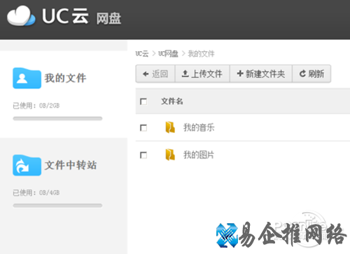 【UC云】UC云怎么看别人网盘 【UC云】UC云怎么看别人网盘