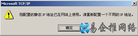 局域网内IP冲突怎么办5 局域网内IP冲突怎么办5