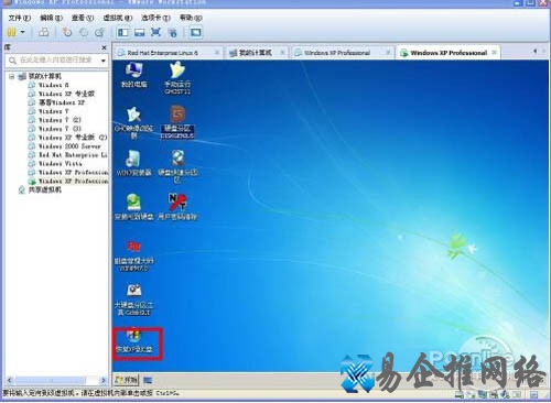 【虚拟机安装教程】点击恢复XP到C盘 【虚拟机安装教程】点击恢复XP到C盘
