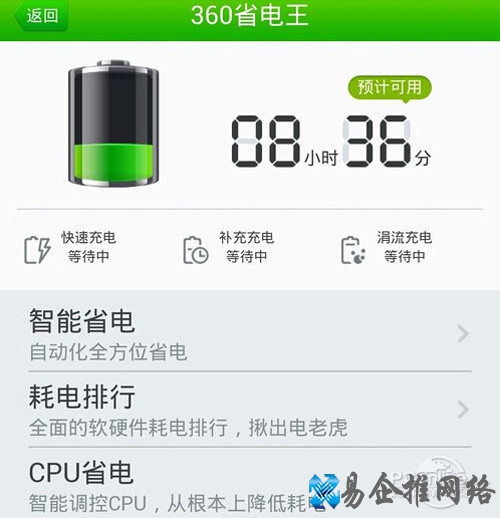 【LBE安全大师和360哪个好】节电对比2 【LBE安全大师和360哪个好】节电对比2