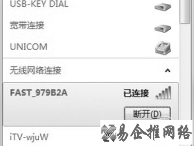 笔记本信号增强一格