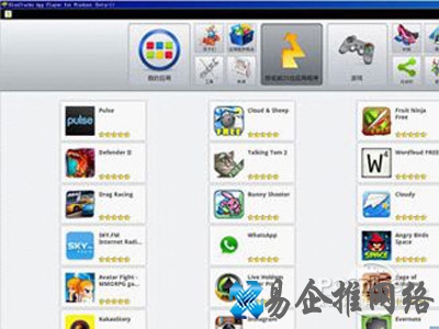 首先下载并安装BlueStacks模拟器