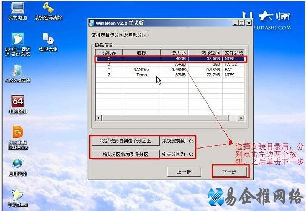 如何一键U盘安装Win7