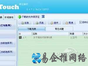 硕鼠怎么用 硕鼠怎么用