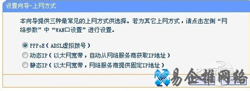【无线网络设置】点击设置向导 【无线网络设置】点击设置向导