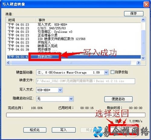 【ultraiso制作u盘启动盘】步骤7