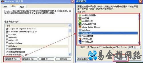 防火墙在哪里设置 防火墙在哪里设置