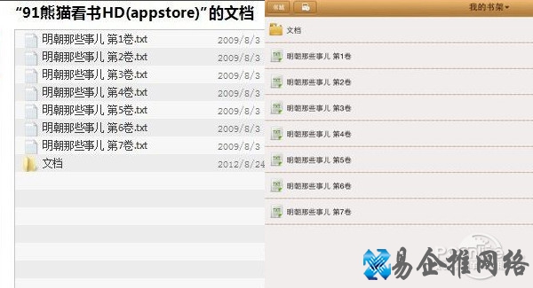 电子书文档怎么同步?电子书同步教程