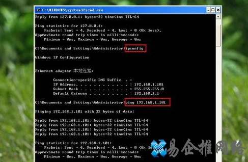 如何使用Ping命令来判断网络故障